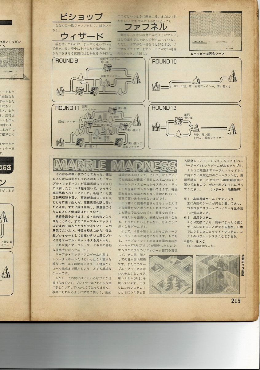 f:id:ZBL-rajiame:20201018162917j:plain