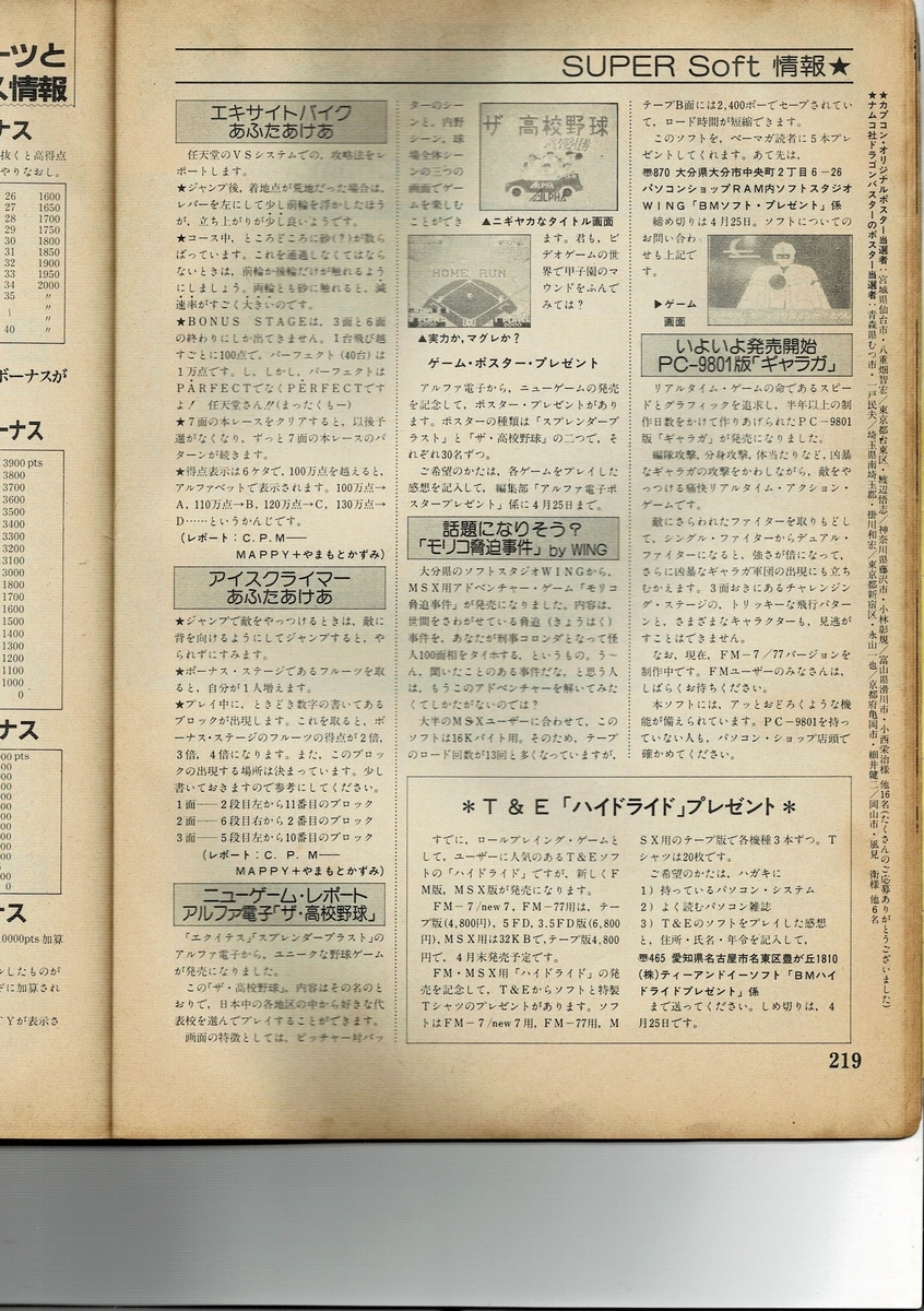 f:id:ZBL-rajiame:20201018163728j:plain