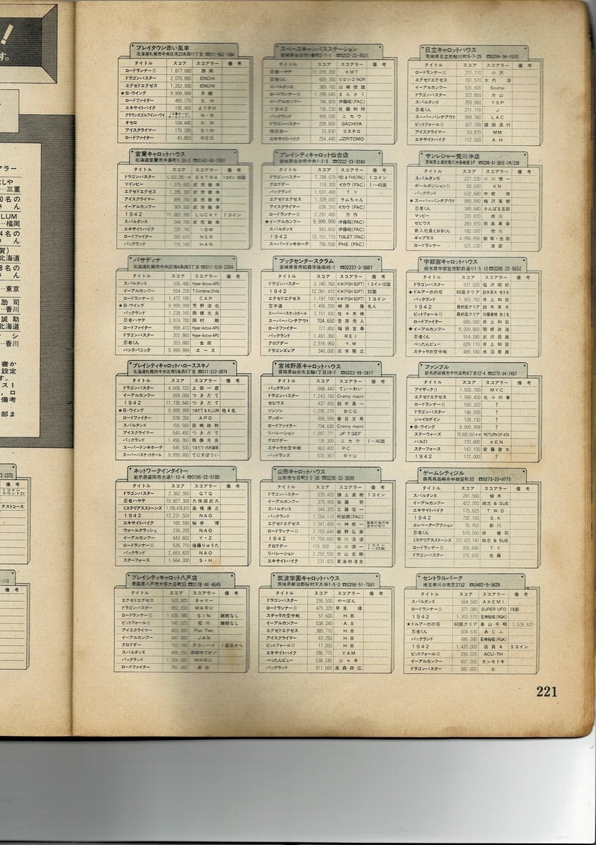 f:id:ZBL-rajiame:20201018163809j:plain