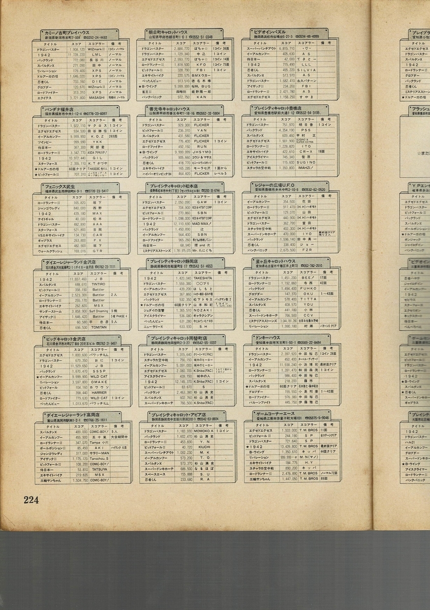 f:id:ZBL-rajiame:20201018163910j:plain