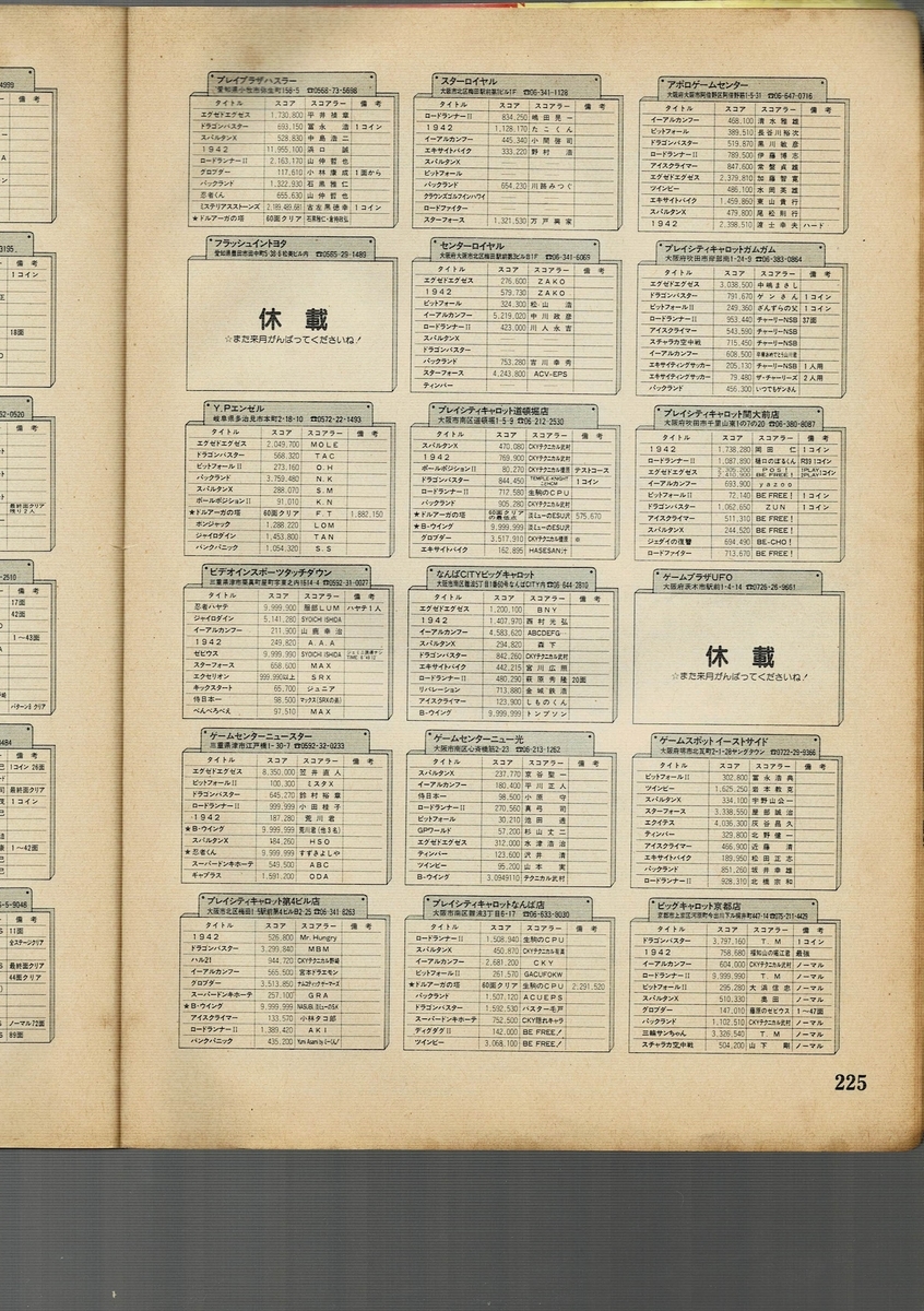 f:id:ZBL-rajiame:20201018163932j:plain