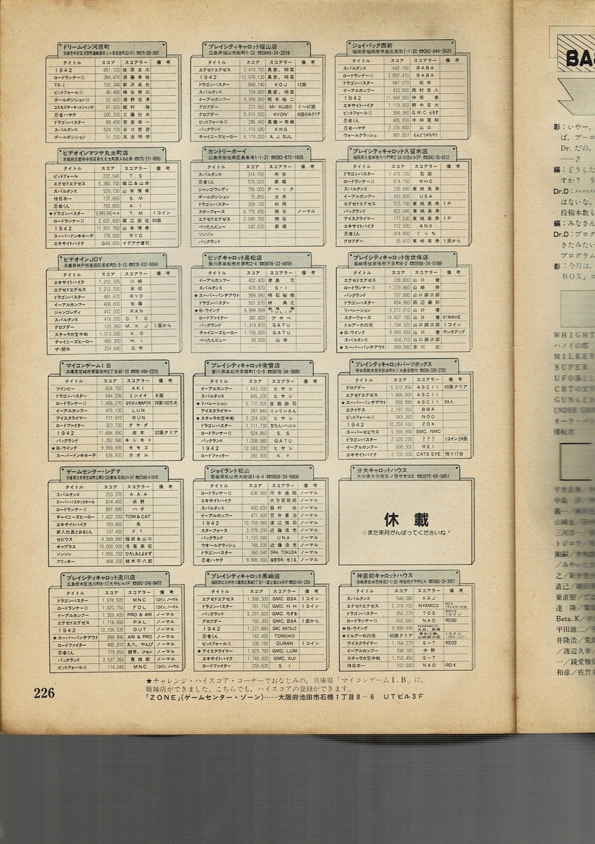 f:id:ZBL-rajiame:20201018163947j:plain