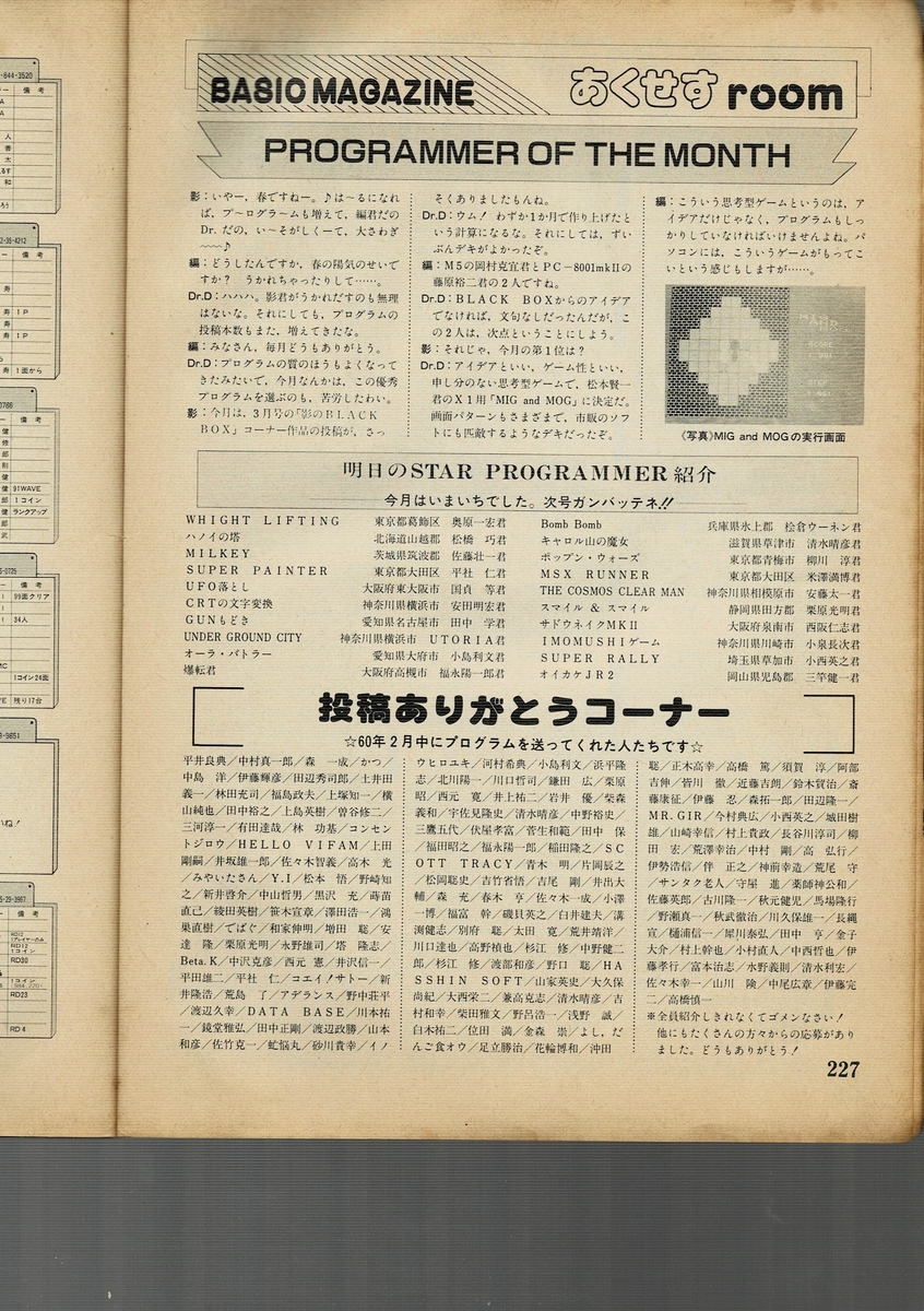 f:id:ZBL-rajiame:20201018164006j:plain