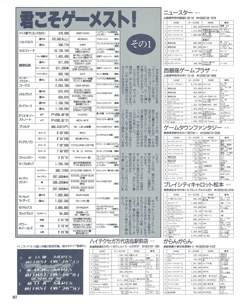 f:id:ZBL-rajiame:20201103132847j:plain