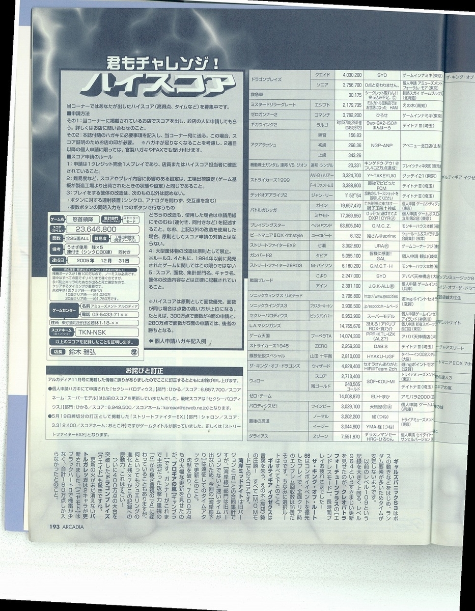 f:id:ZBL-rajiame:20201103152032j:plain