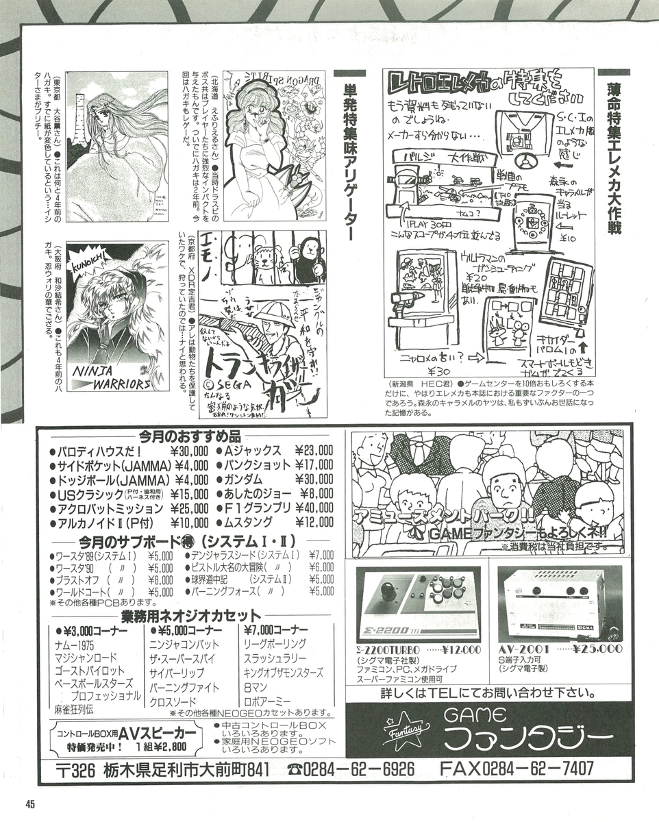 f:id:ZBL-rajiame:20201122181506j:plain