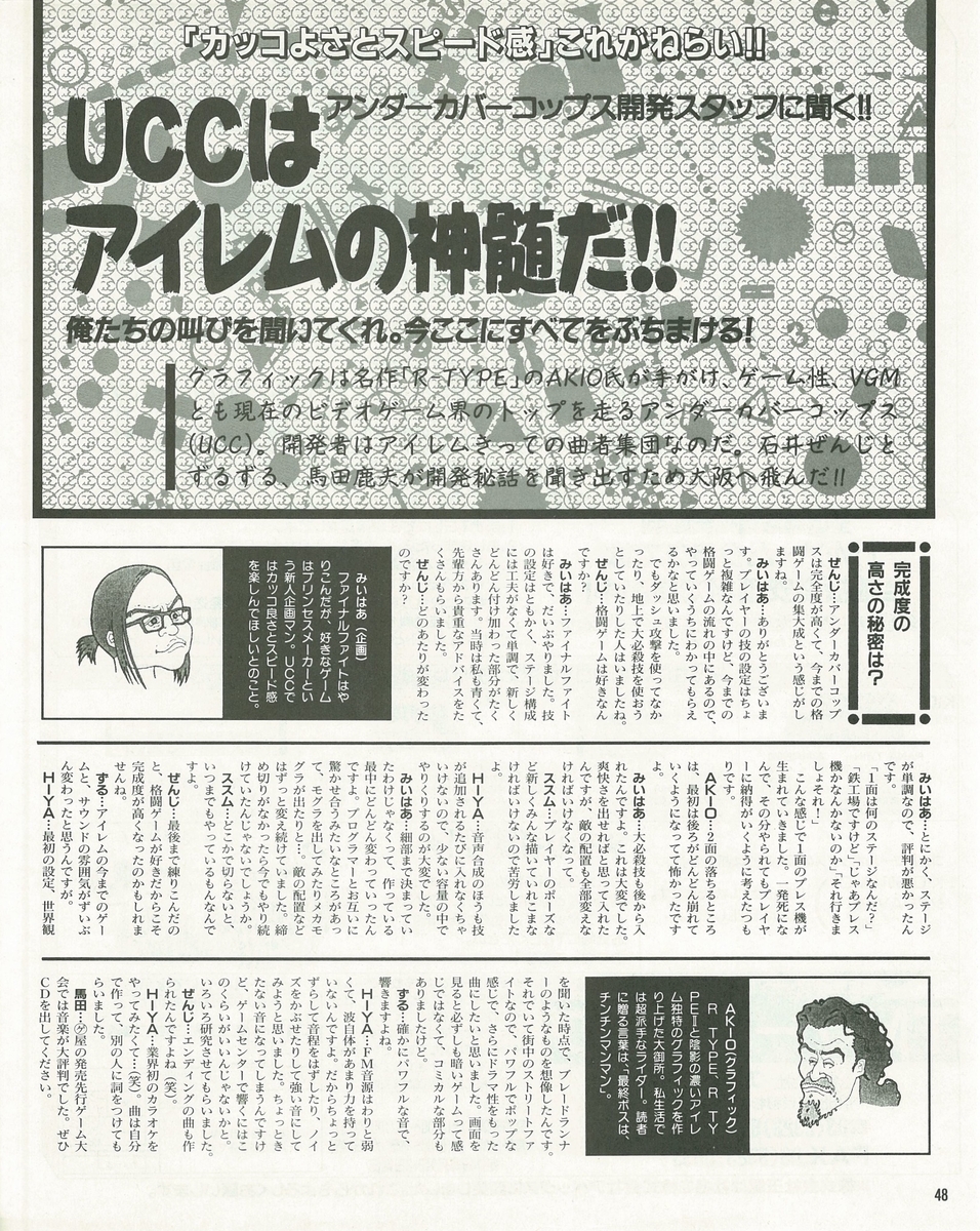 f:id:ZBL-rajiame:20201122181528j:plain