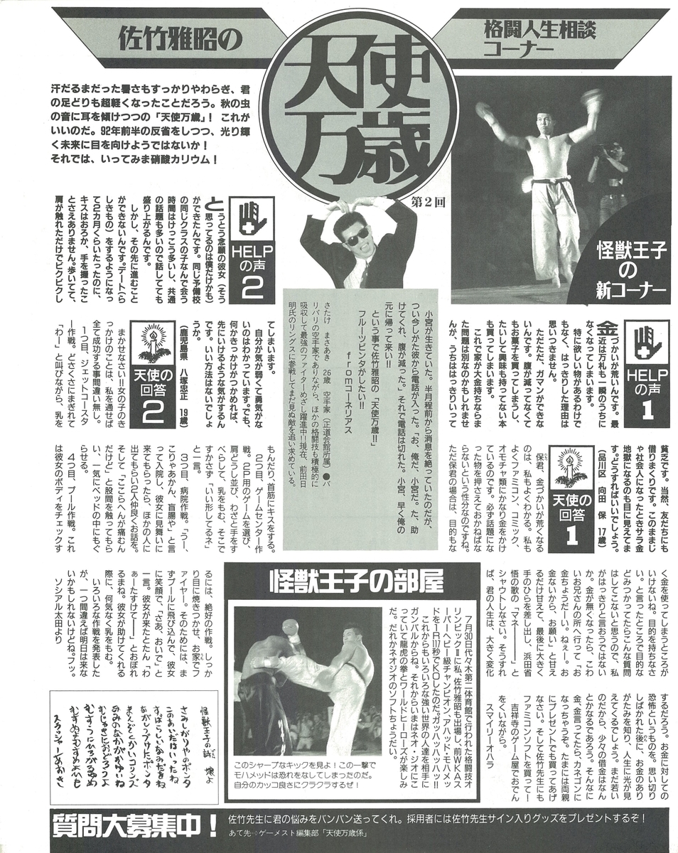 f:id:ZBL-rajiame:20201122181710j:plain