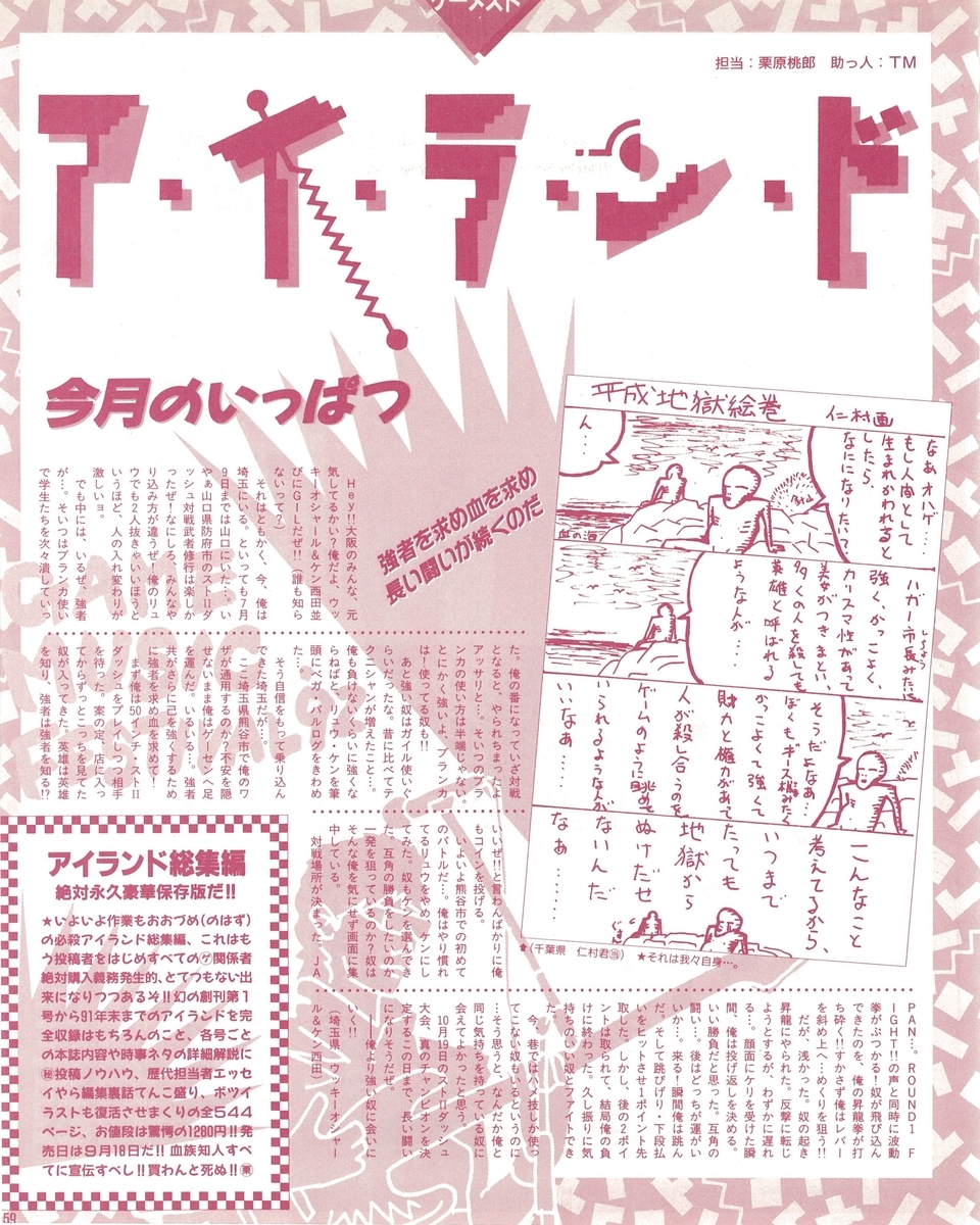 f:id:ZBL-rajiame:20201122181738j:plain