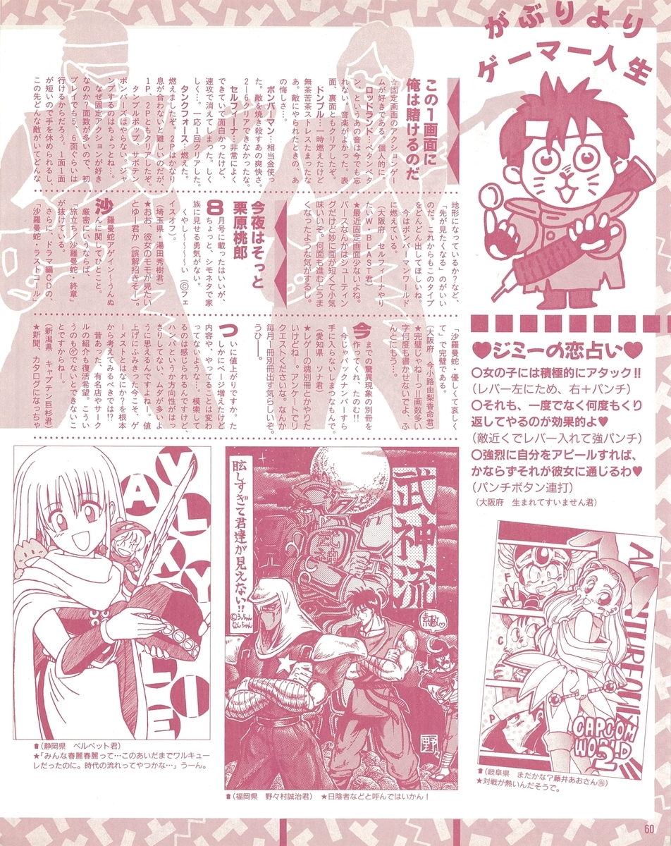 f:id:ZBL-rajiame:20201122181855j:plain