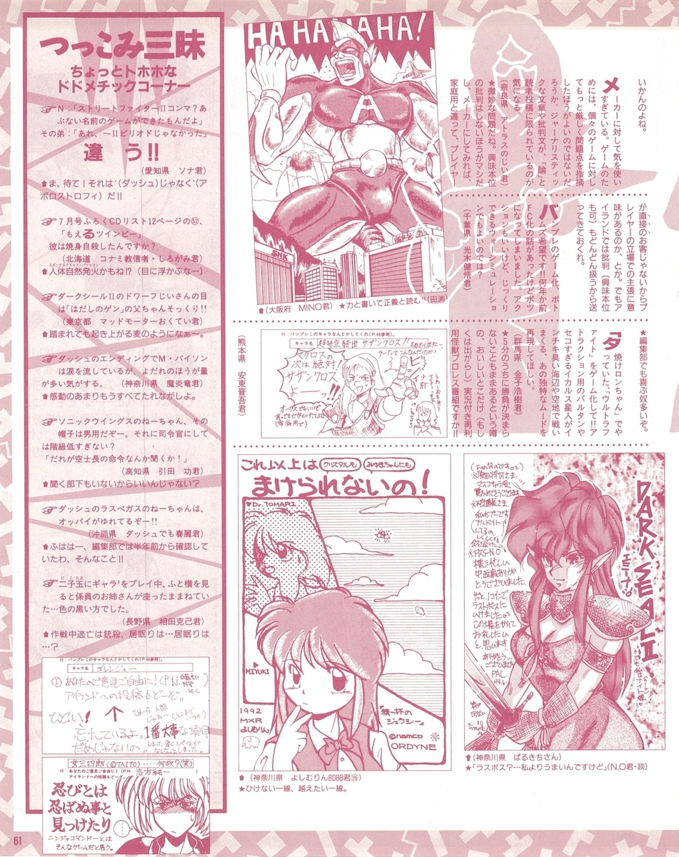 f:id:ZBL-rajiame:20201122181918j:plain