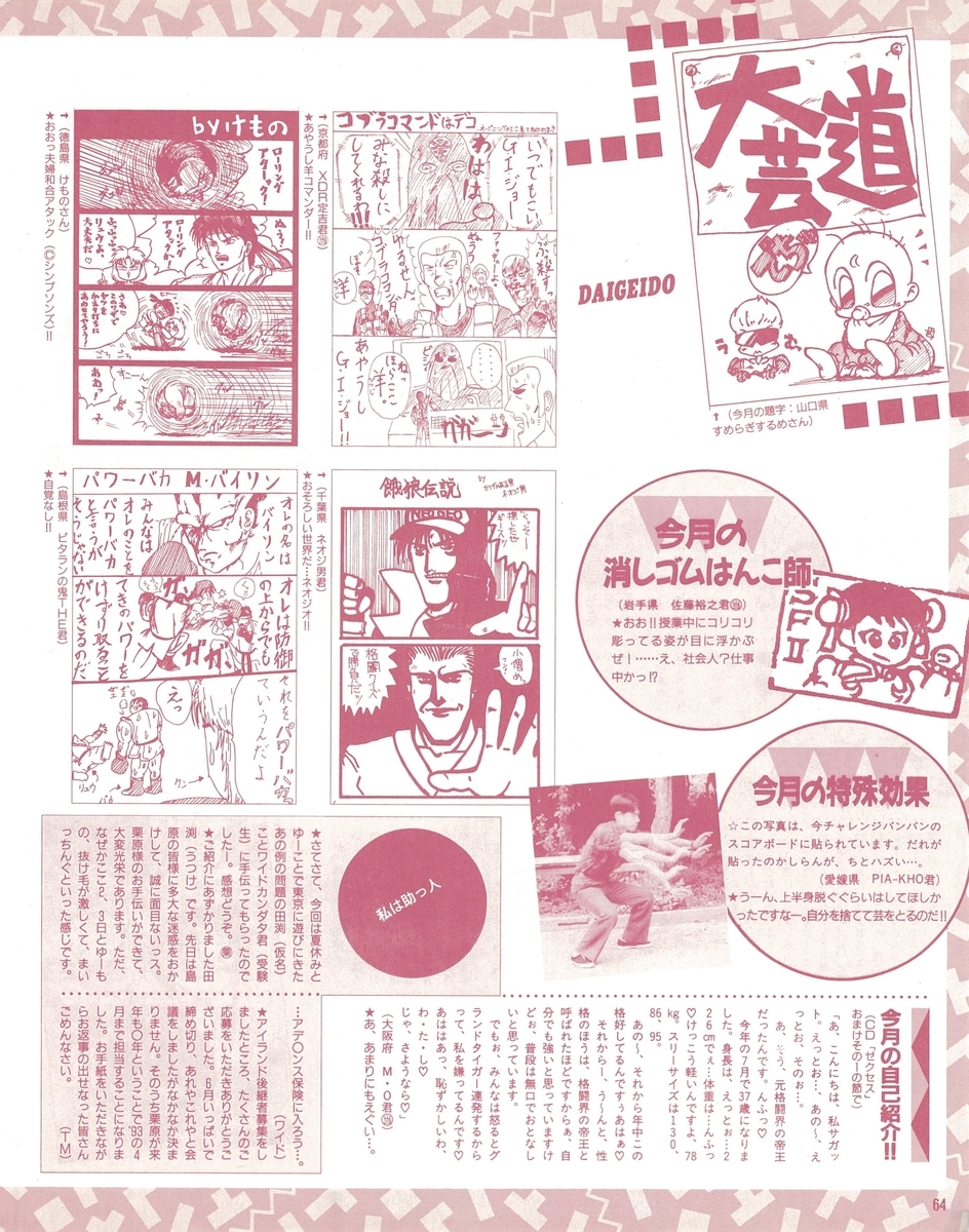 f:id:ZBL-rajiame:20201122182330j:plain