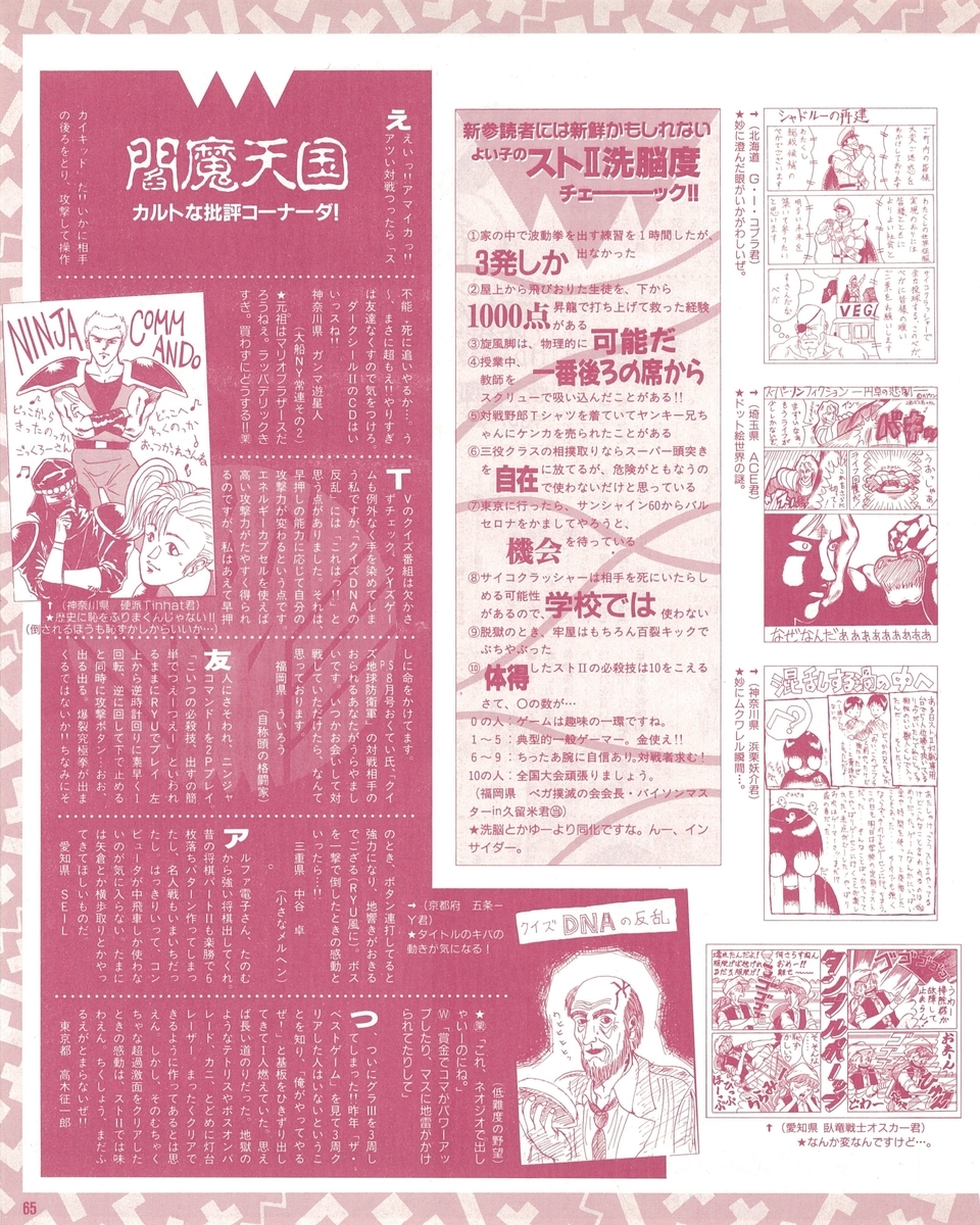 f:id:ZBL-rajiame:20201122182357j:plain