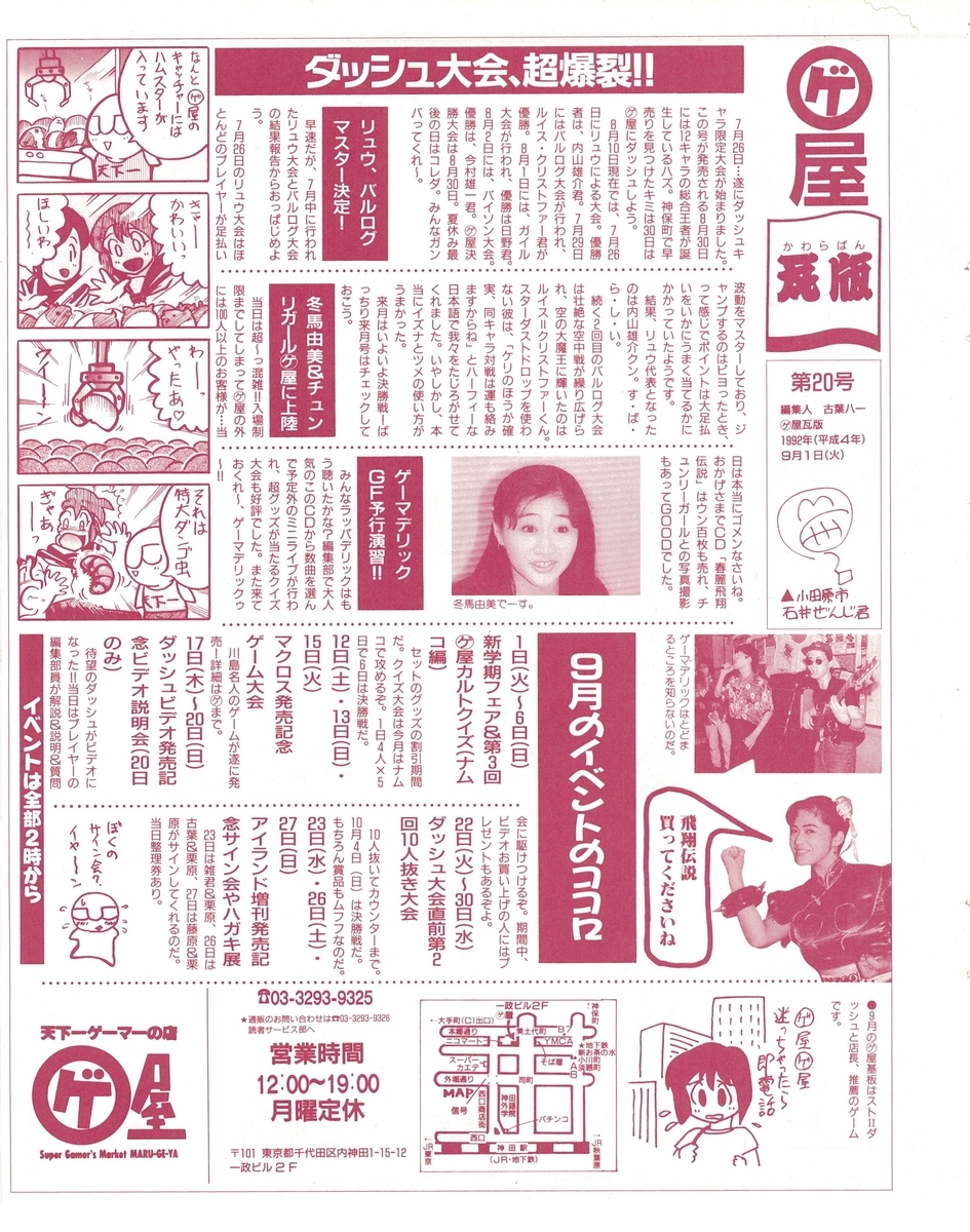 f:id:ZBL-rajiame:20201122182454j:plain