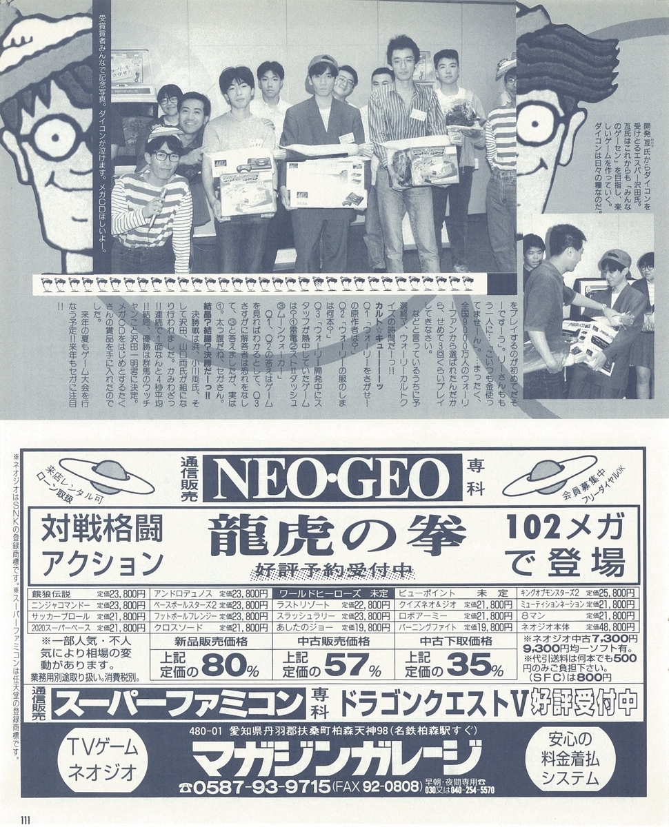 f:id:ZBL-rajiame:20201122182628j:plain