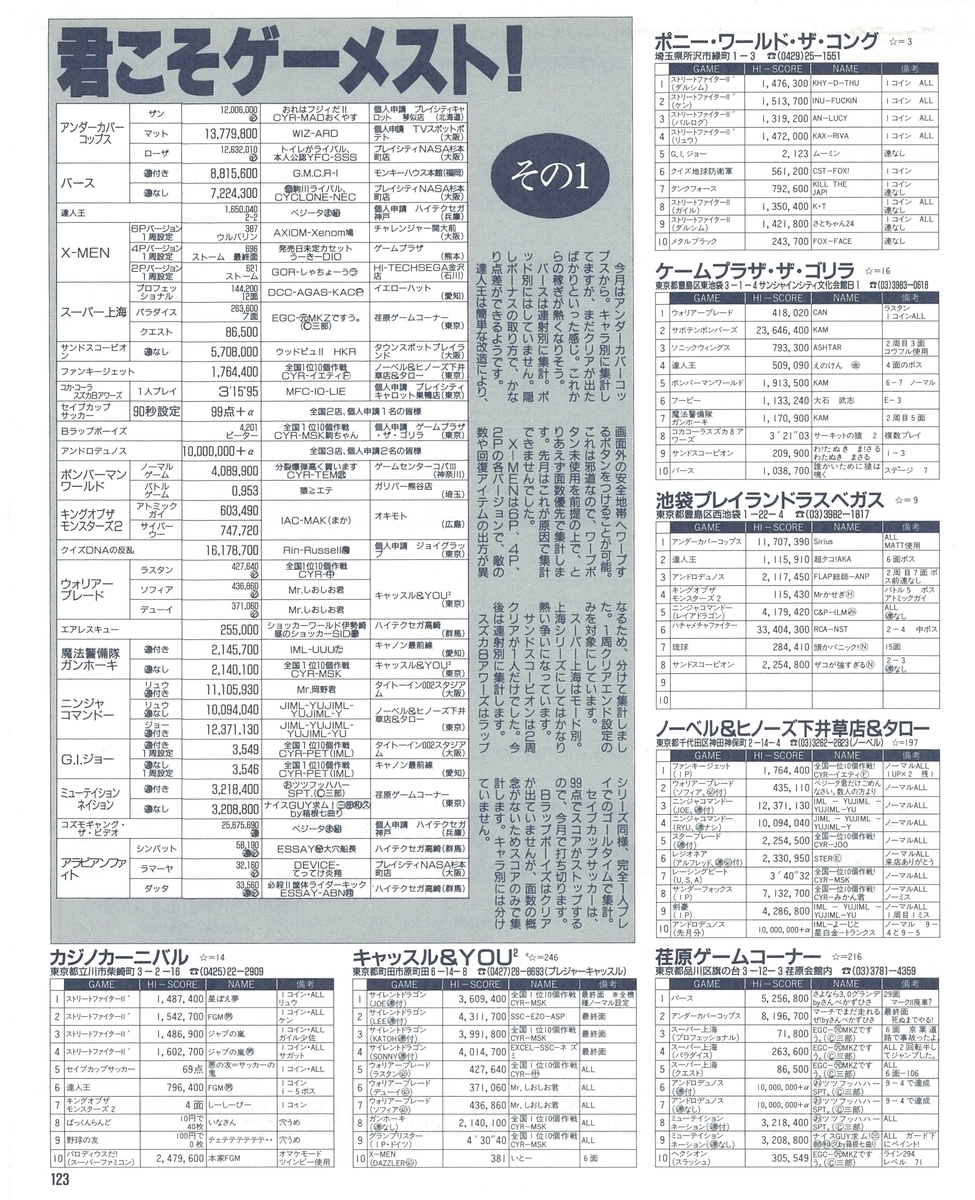 f:id:ZBL-rajiame:20201122182937j:plain