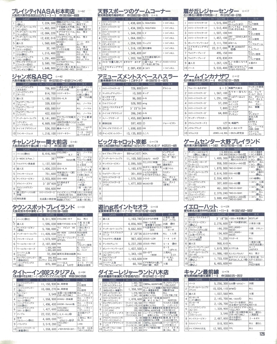 f:id:ZBL-rajiame:20201122183232j:plain