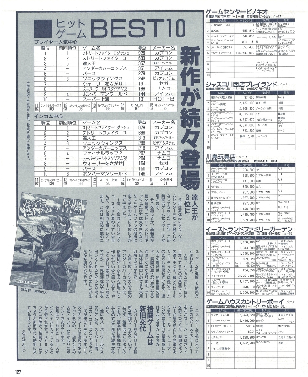 f:id:ZBL-rajiame:20201122183258j:plain