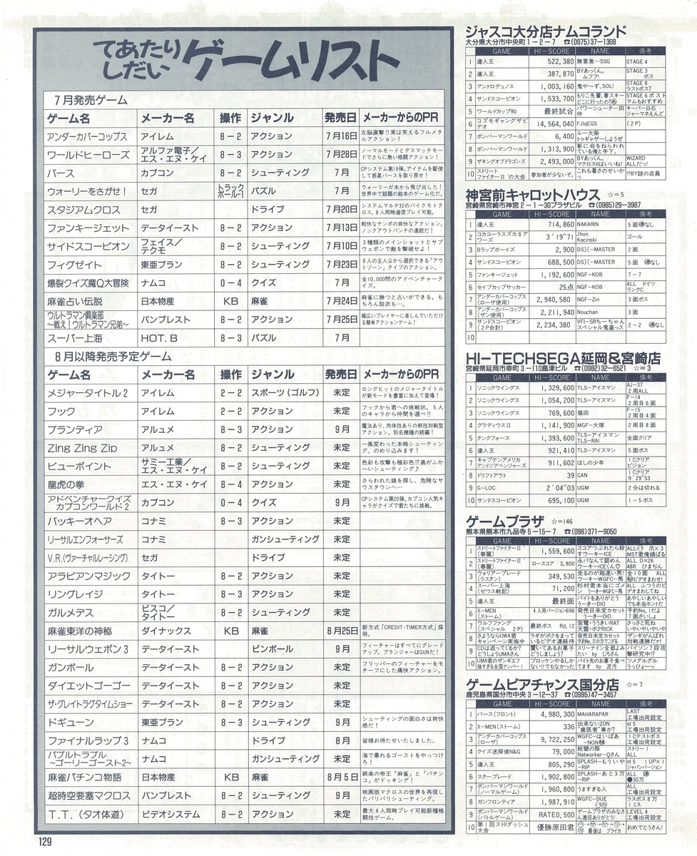 f:id:ZBL-rajiame:20201122183455j:plain