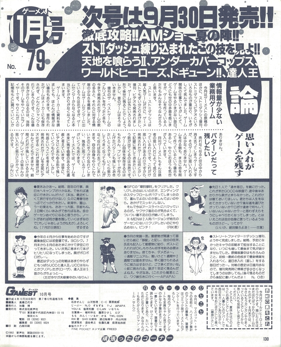 f:id:ZBL-rajiame:20201122183524j:plain