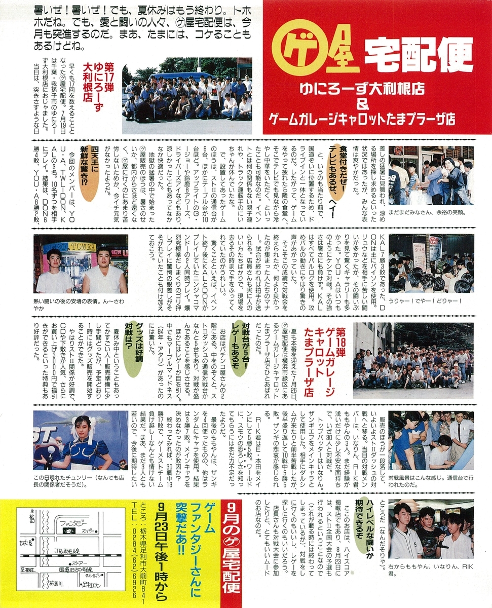 f:id:ZBL-rajiame:20201122185448j:plain