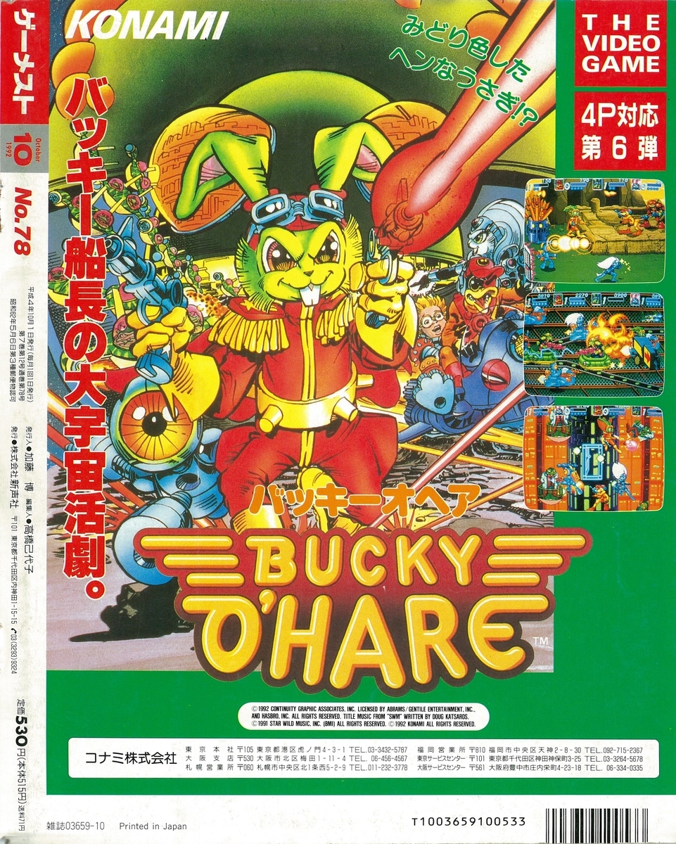 f:id:ZBL-rajiame:20201122185519j:plain