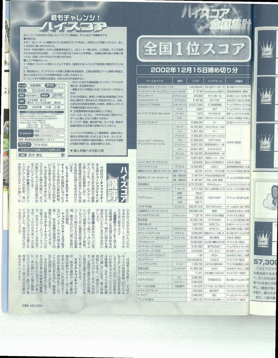 f:id:ZBL-rajiame:20201123151957j:plain