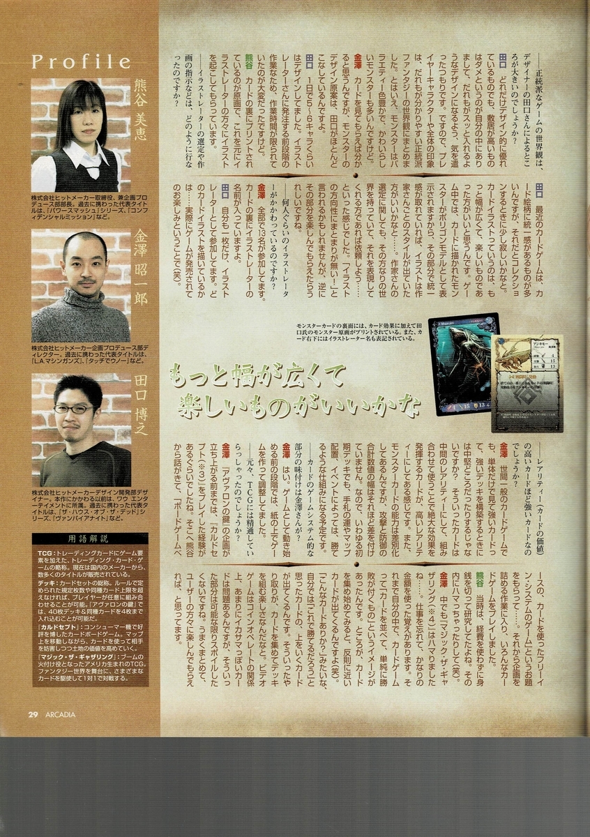 f:id:ZBL-rajiame:20201206190258j:plain