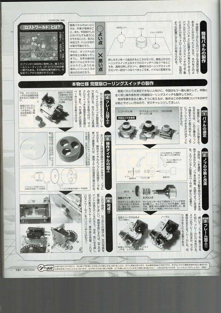 f:id:ZBL-rajiame:20201206191701j:plain