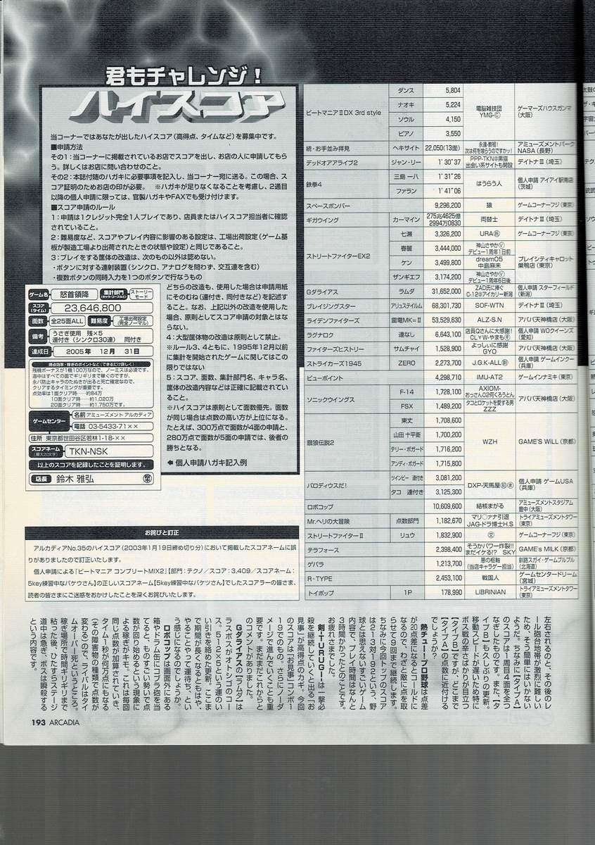 f:id:ZBL-rajiame:20201206192820j:plain