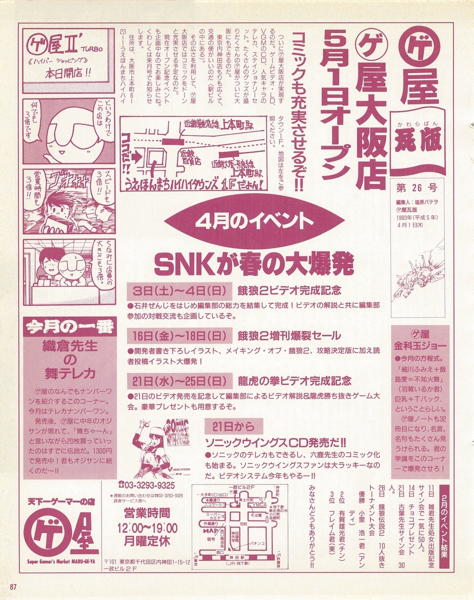 f:id:ZBL-rajiame:20201212122139j:plain