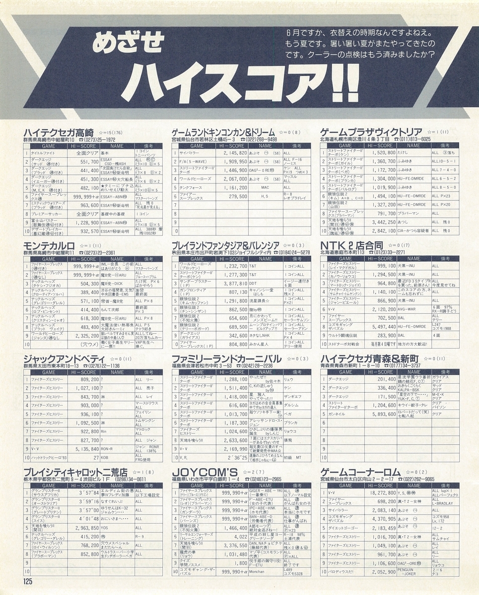 f:id:ZBL-rajiame:20201219090428j:plain