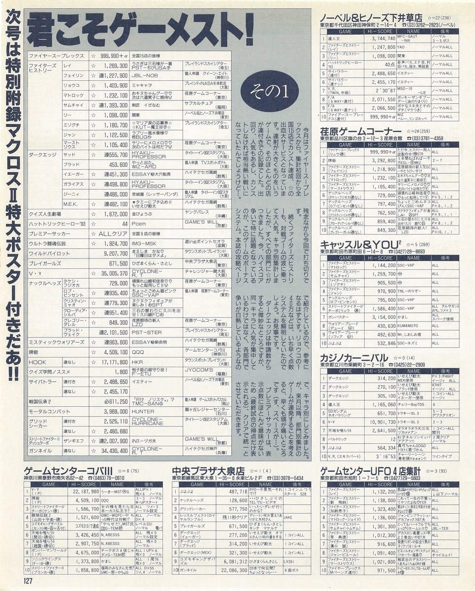 f:id:ZBL-rajiame:20201219090512j:plain