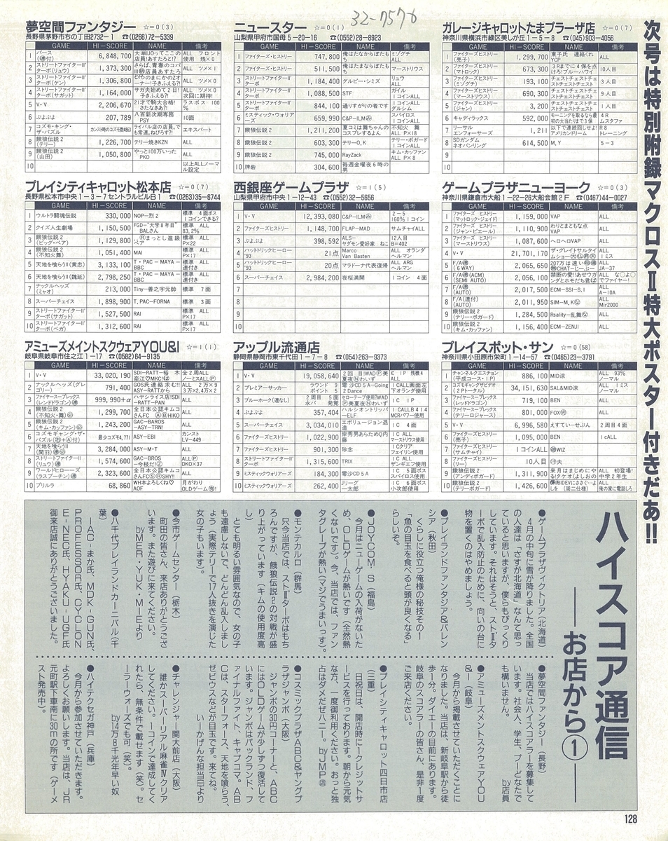 f:id:ZBL-rajiame:20201219090547j:plain