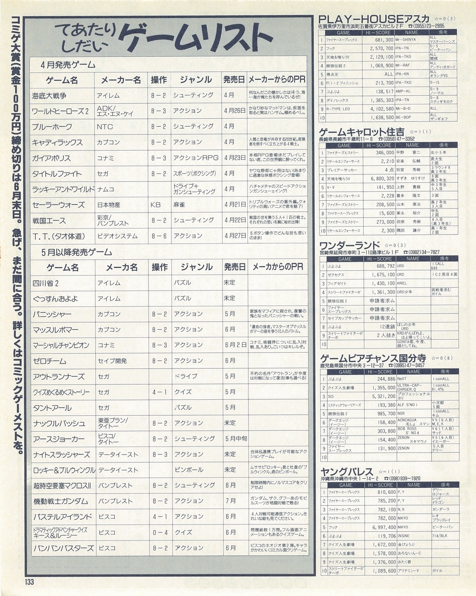 f:id:ZBL-rajiame:20201219090737j:plain
