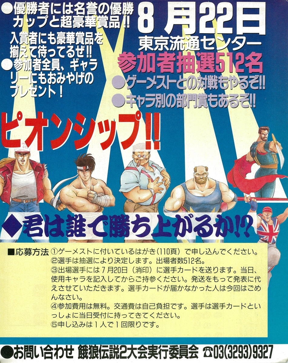 f:id:ZBL-rajiame:20201219091959j:plain