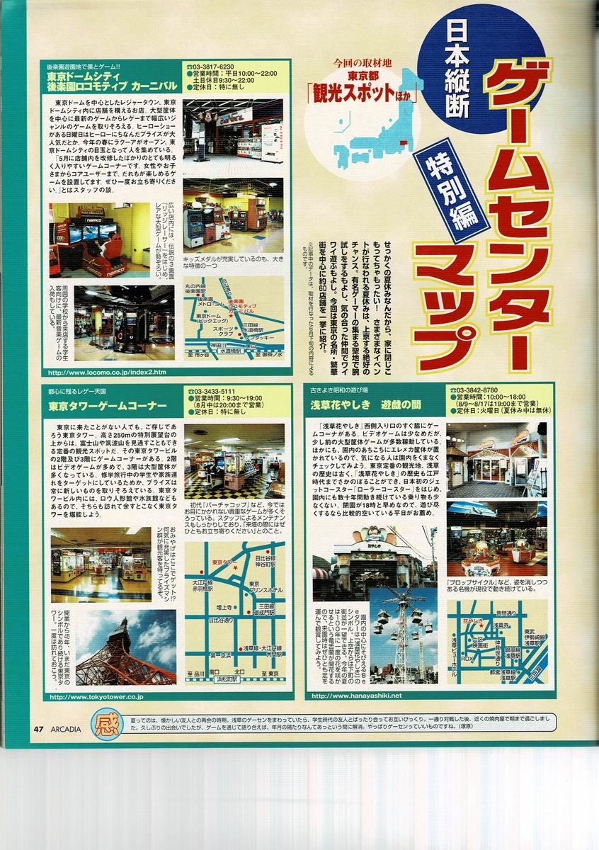 f:id:ZBL-rajiame:20210101130221j:plain