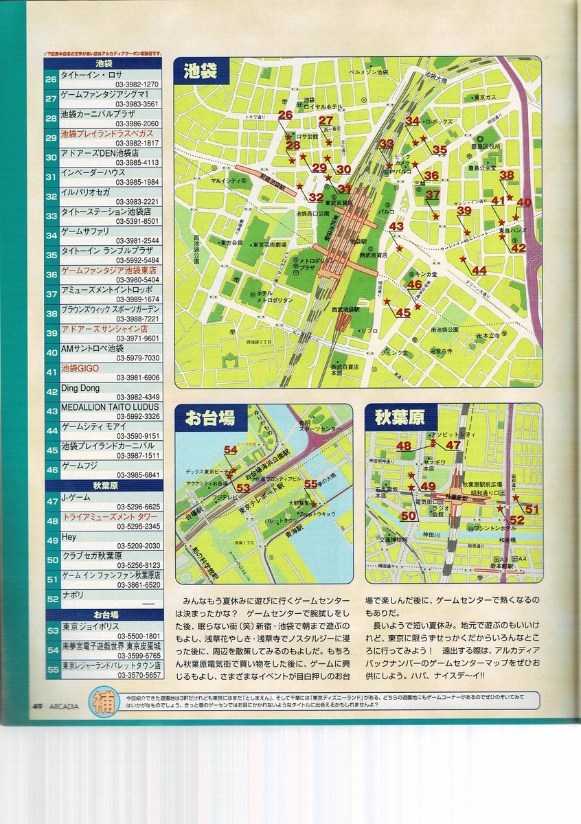 f:id:ZBL-rajiame:20210101130312j:plain