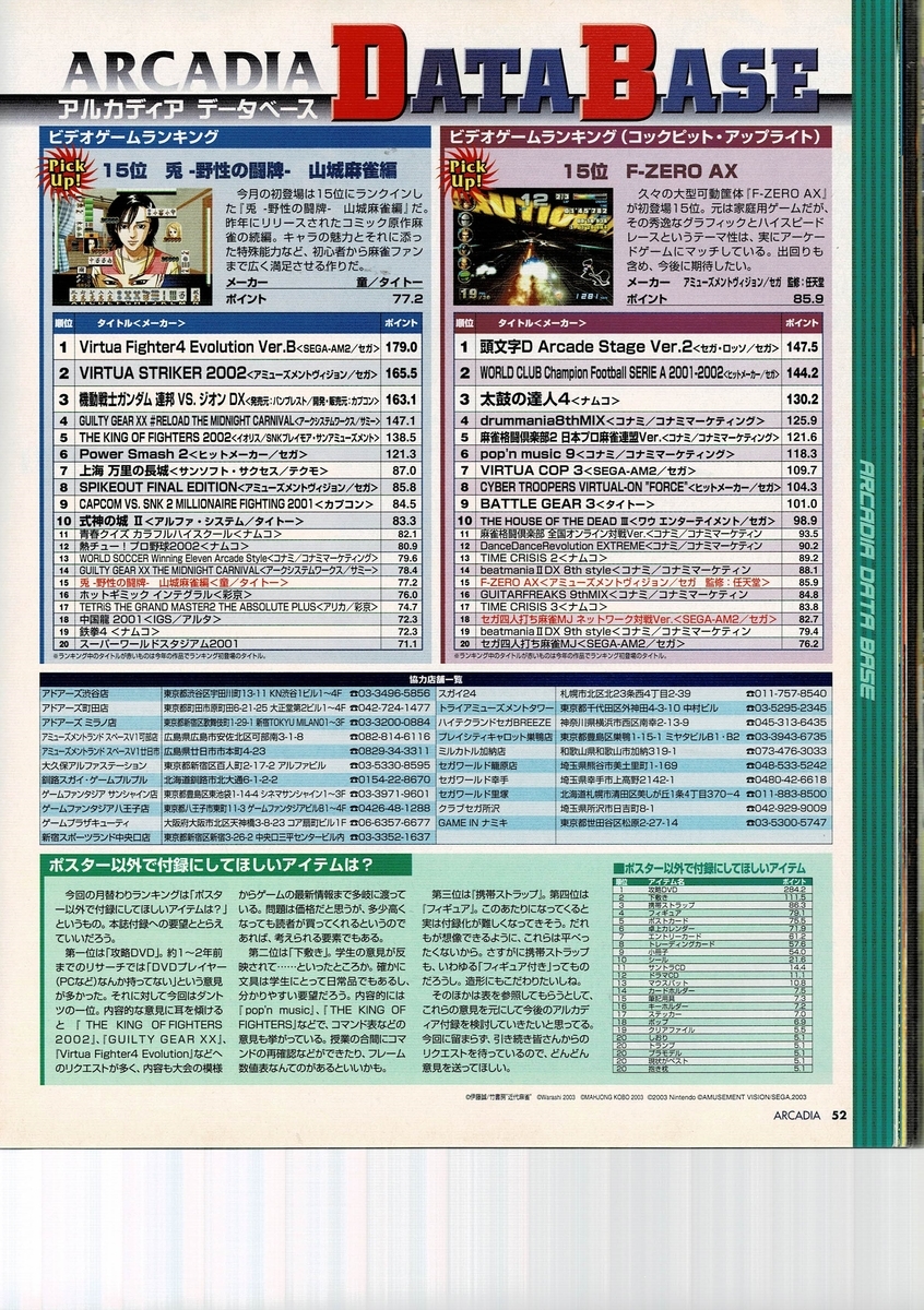 f:id:ZBL-rajiame:20210101130412j:plain