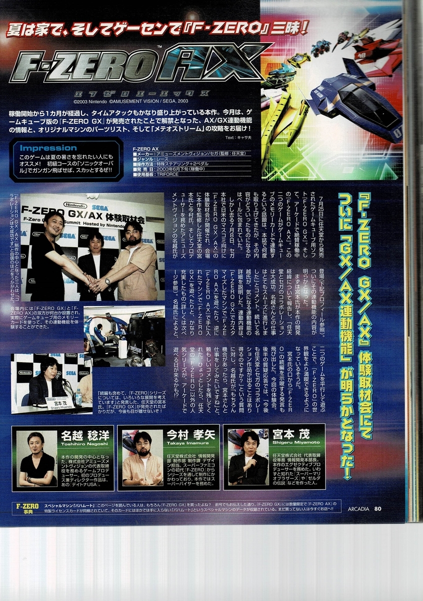 アルカディア 40 : アルカディア Vol.40 ( 2003 年 9 月号