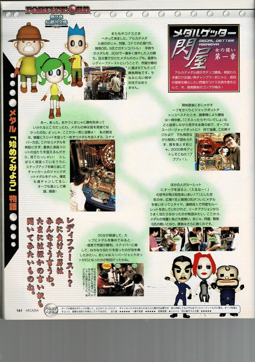 f:id:ZBL-rajiame:20210101131324j:plain