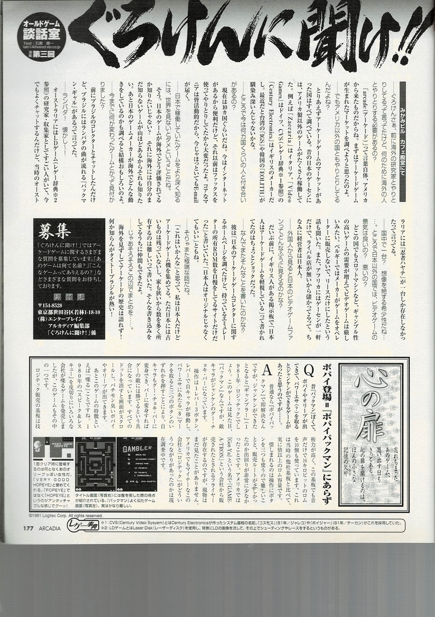 f:id:ZBL-rajiame:20210101131444j:plain