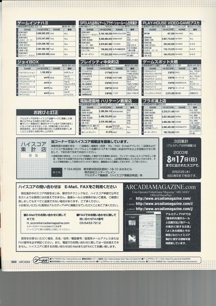 f:id:ZBL-rajiame:20210101131807j:plain