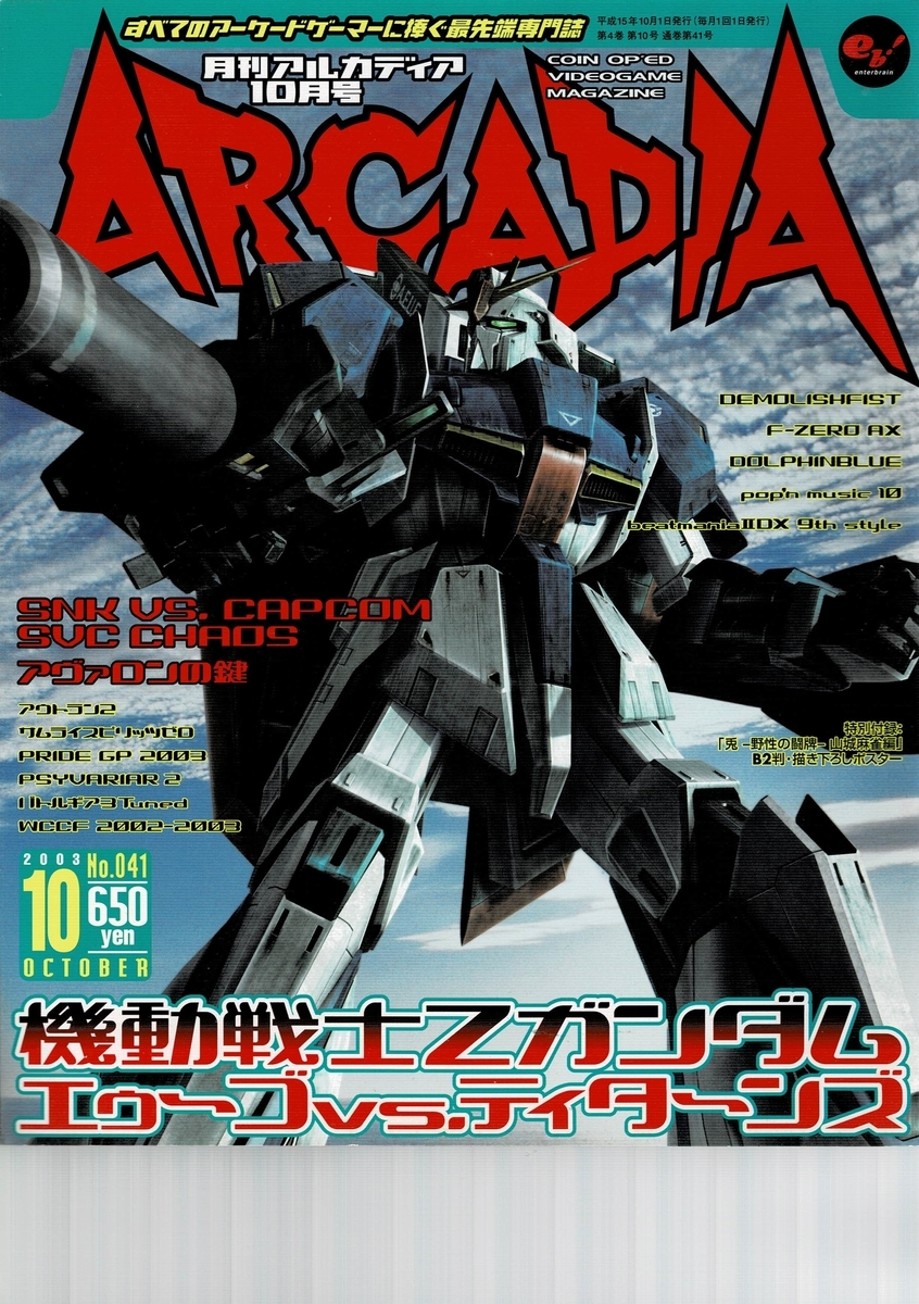 f:id:ZBL-rajiame:20210111083611j:plain