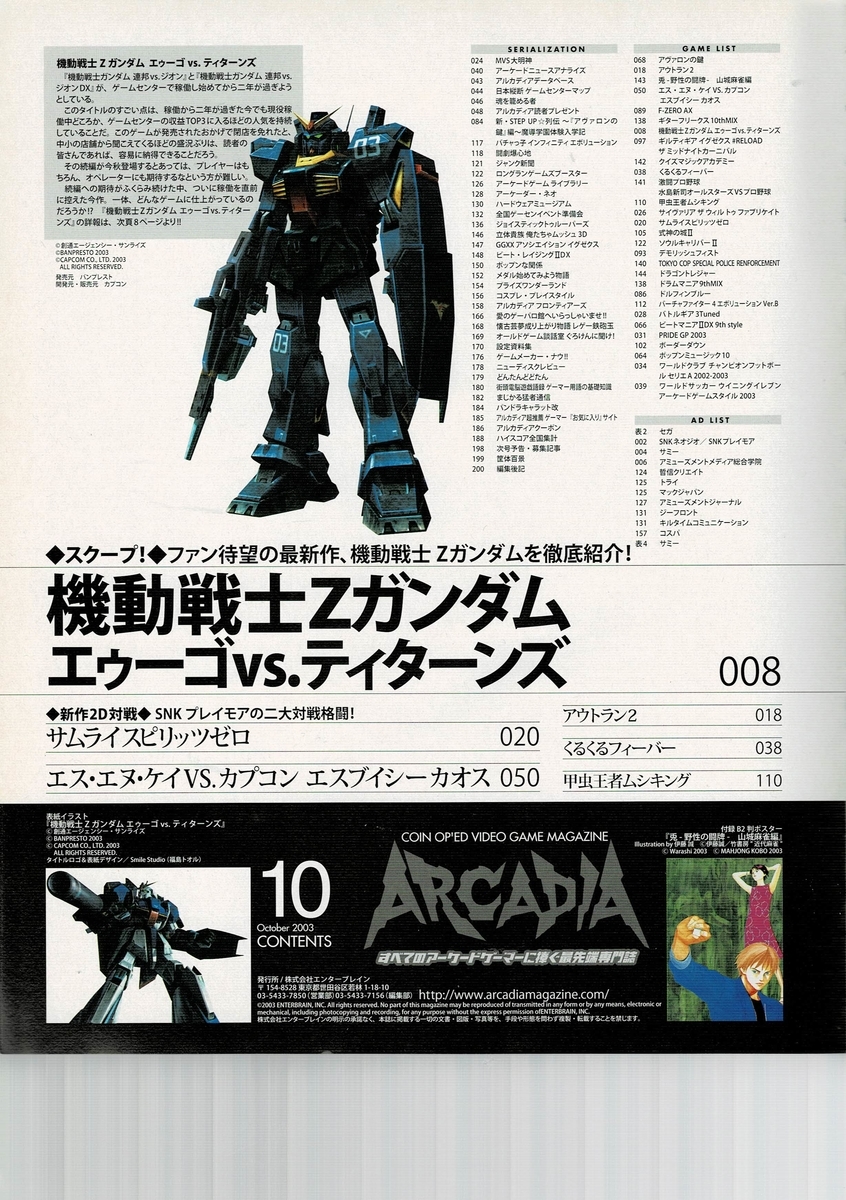 f:id:ZBL-rajiame:20210111083644j:plain