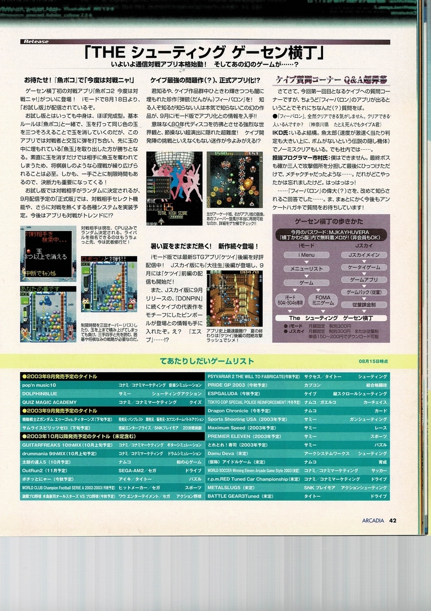 f:id:ZBL-rajiame:20210111084236j:plain