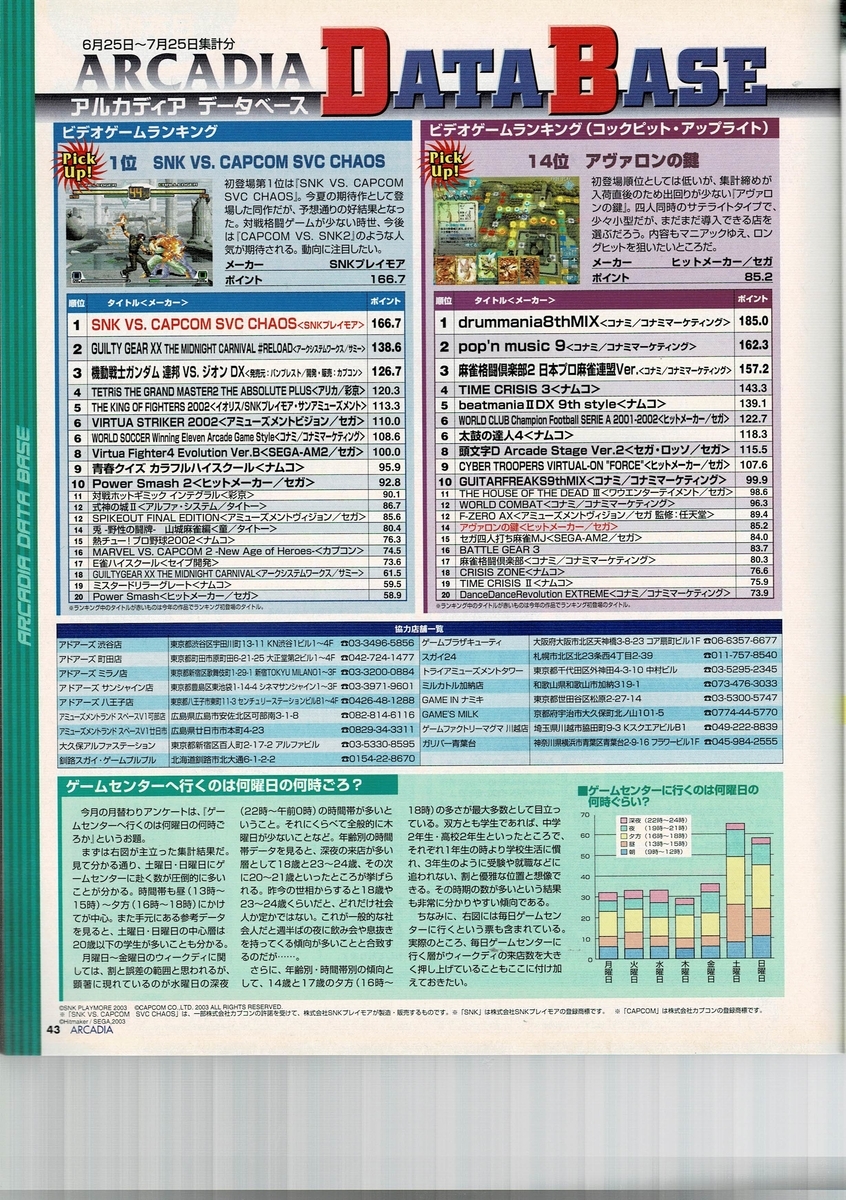 f:id:ZBL-rajiame:20210111084259j:plain