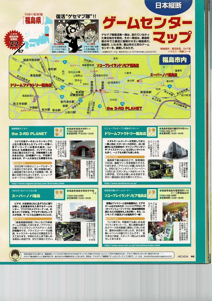 f:id:ZBL-rajiame:20210111084339j:plain