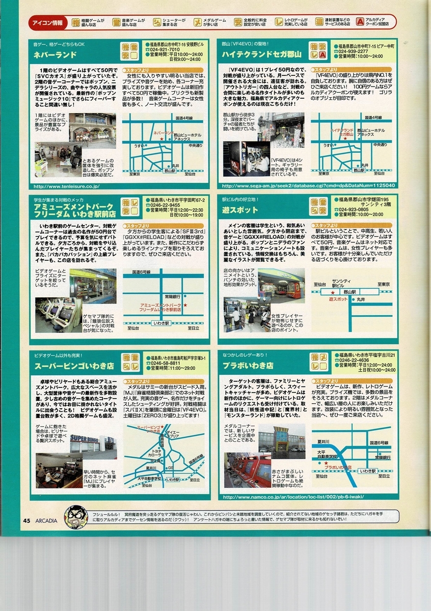 f:id:ZBL-rajiame:20210111084400j:plain