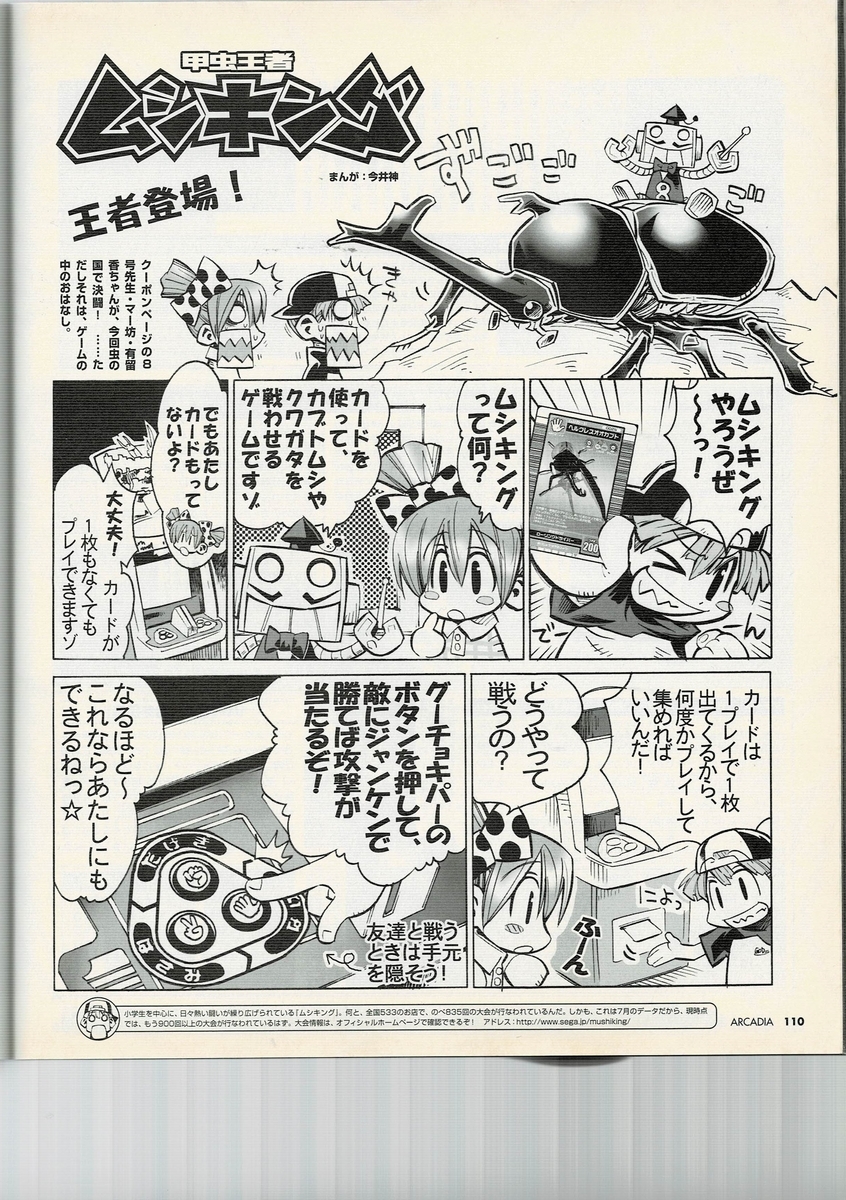 f:id:ZBL-rajiame:20210111084607j:plain